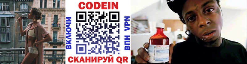 ОМГ ОМГ как войти darknet наркотические препараты Кодеиновый сироп Lean Purple Drank Новая Ляля