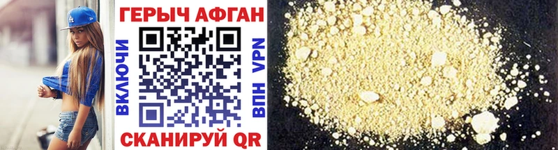 купить наркотики сайты Новая Ляля Героин Heroin