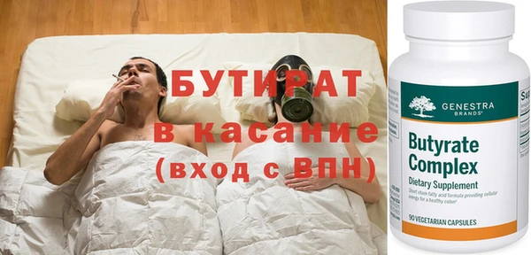 бутик Армянск